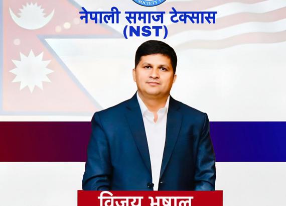 नेपाली समाज टेक्सासको अध्यक्षमा भुसाल